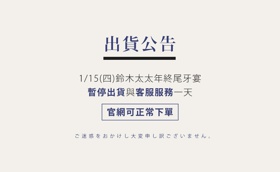 0115_出貨公告.jpg