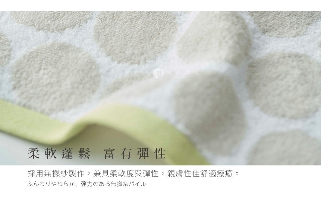 村上綿 MiRT COBBLE 今治北歐石紋無撚毛巾，柔軟蓬鬆，富有彈性。採用無撚紗製作，觸感溫和親膚。