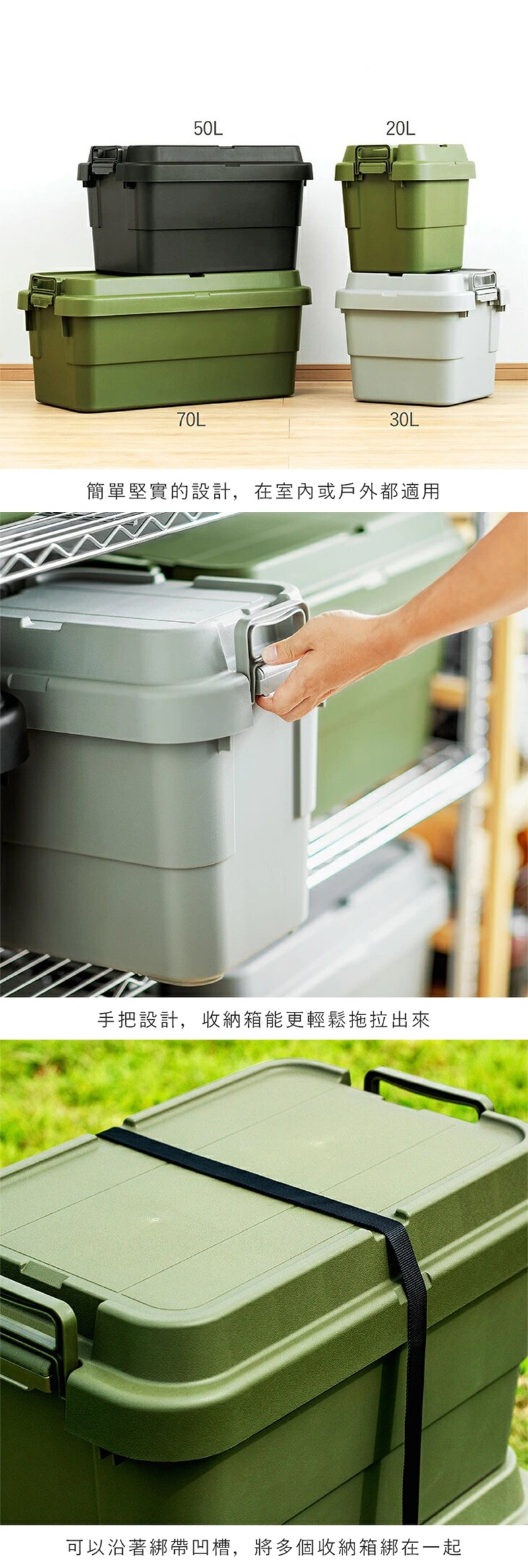 內文_S3530090RISU_TRUNKCARGO可堆疊多功能耐重收納箱20L_04