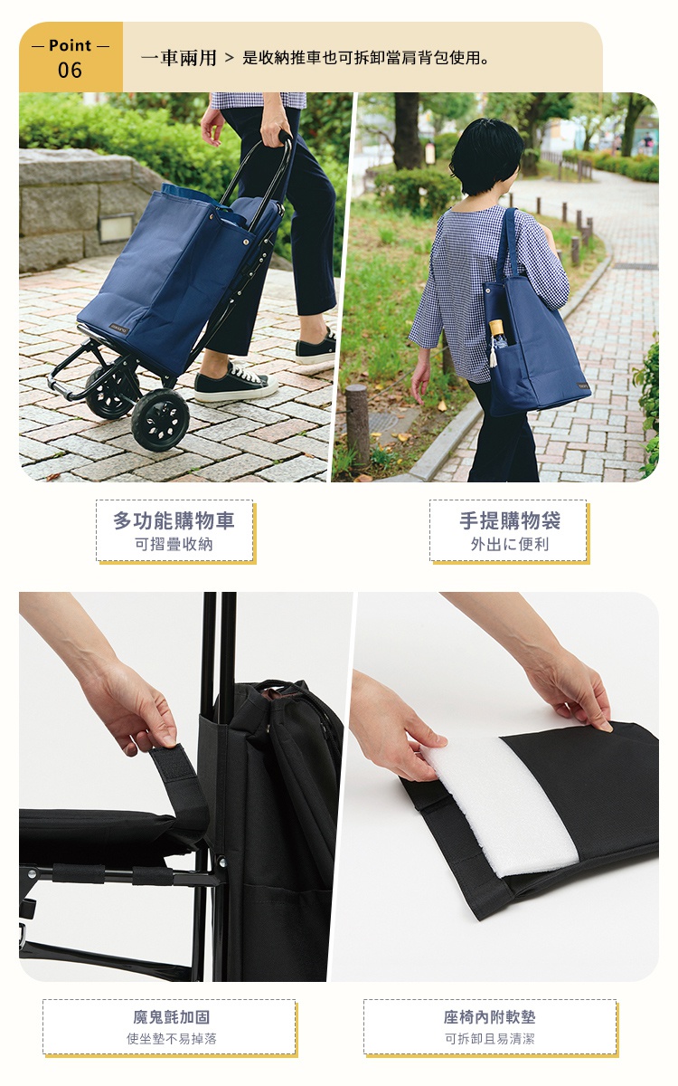 圖片文字：一車兩用，是收納推車也可拆卸當肩背包使用。多功能購物車，可摺疊收納。手提購物袋，外出便利。魔鬼氈加固，使坐墊不易掉落。座椅內附軟墊，可拆卸且易清潔。