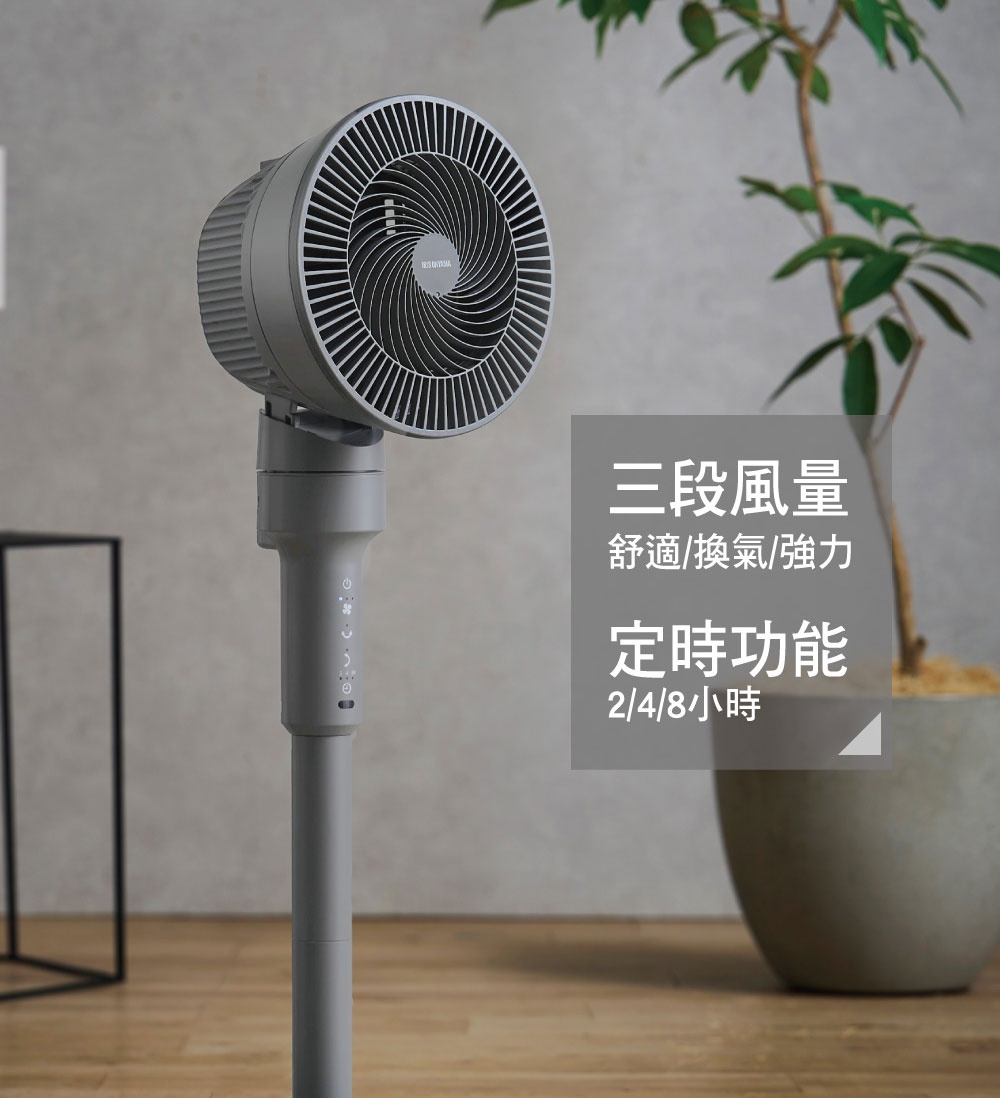 灰色直立式落地換氣風扇，機身呈現霧面質感，扇頭可調節角度，帶有風量與定時功能指示燈，背景為室內環境。