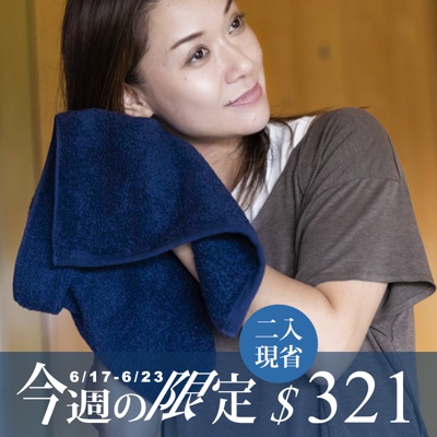 百年之極摩登復古風細纖毛巾