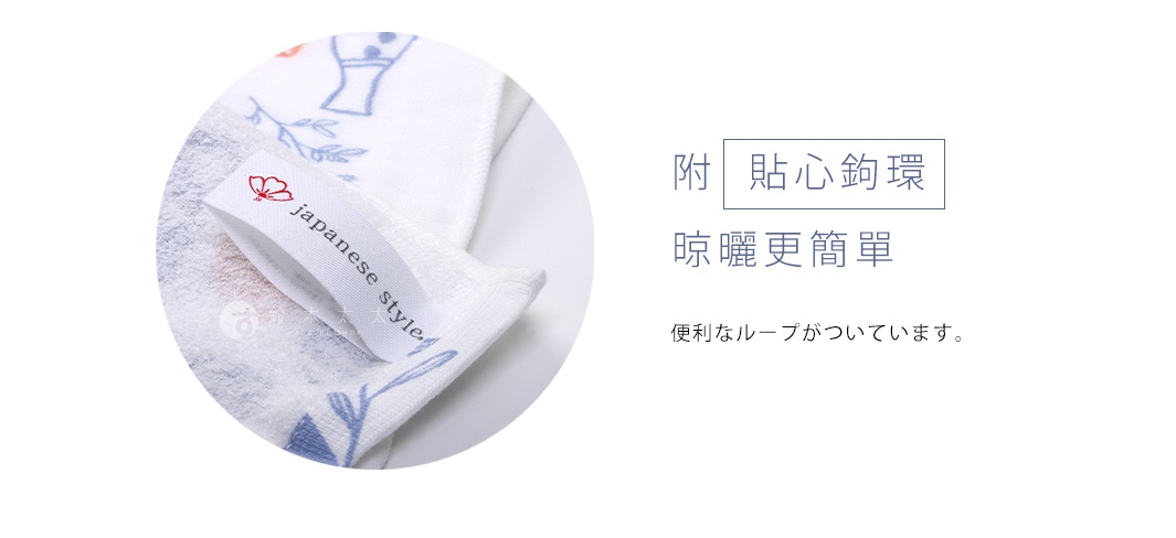 日系風格棉紗廚房拭巾，白色底布印有藍色花葉圖案，一角有寫著「japanese style」的白色標籤，標籤上有紅色小花圖案。