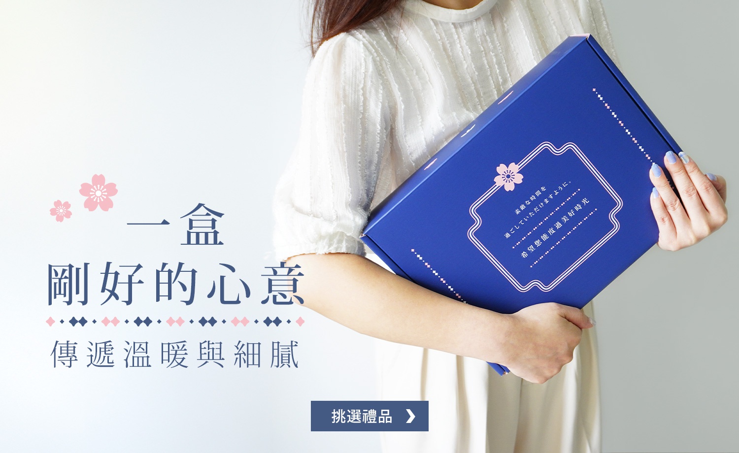 禮盒