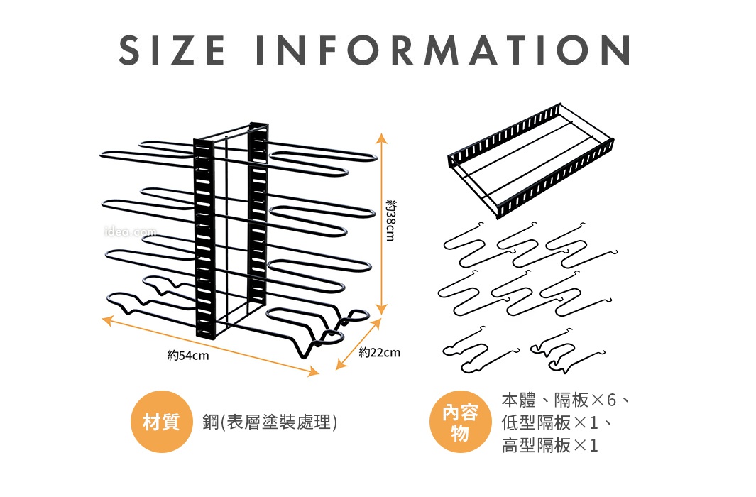 圖片文字：SIZE INFORMATION 約38cm 約54cm 約22cm 材質 鋼(表層塗裝處理) 內容物 本體、隔板x6、低型隔板x1、高型隔板x1