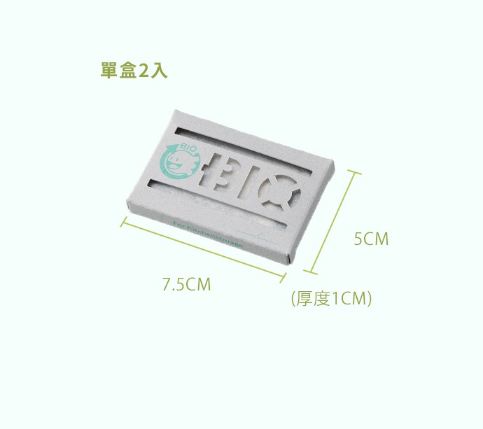 淺灰色紙盒，盒蓋鏤空「BIO」字樣與循環標誌，標示尺寸為長 7.5 公分、寬 5 公分、厚 1 公分，盒身印有「For Kitchen storage」字樣。