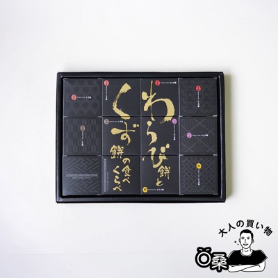 蕨餅葛餅綜合禮盒 (10入)