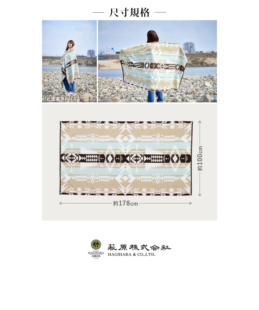 異國民族風萬用毛巾毯，以米色、淺藍色、棕色和白色交織出幾何圖紋，質料看來柔軟舒適，適用於多種場合。