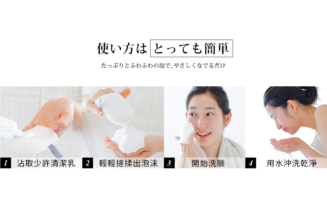 白色蠶絲洗臉手套，用於產生豐富泡沫，輕柔清潔臉部肌膚。