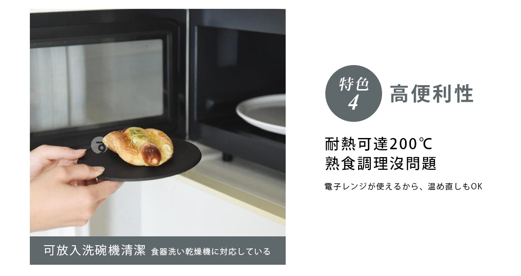 黑色圓形兩用砧板盤，表面放置著一個麵包，盤子由手持，背景是微波爐內部。