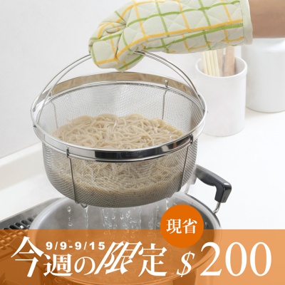 不鏽鋼料理濾網籃 (深型)