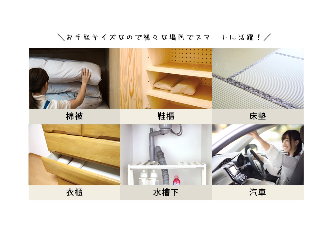 室內調濕木炭三入組，包含一個較大的木炭塊和兩個較小的木炭塊，材質為天然木炭，用於吸濕調濕。