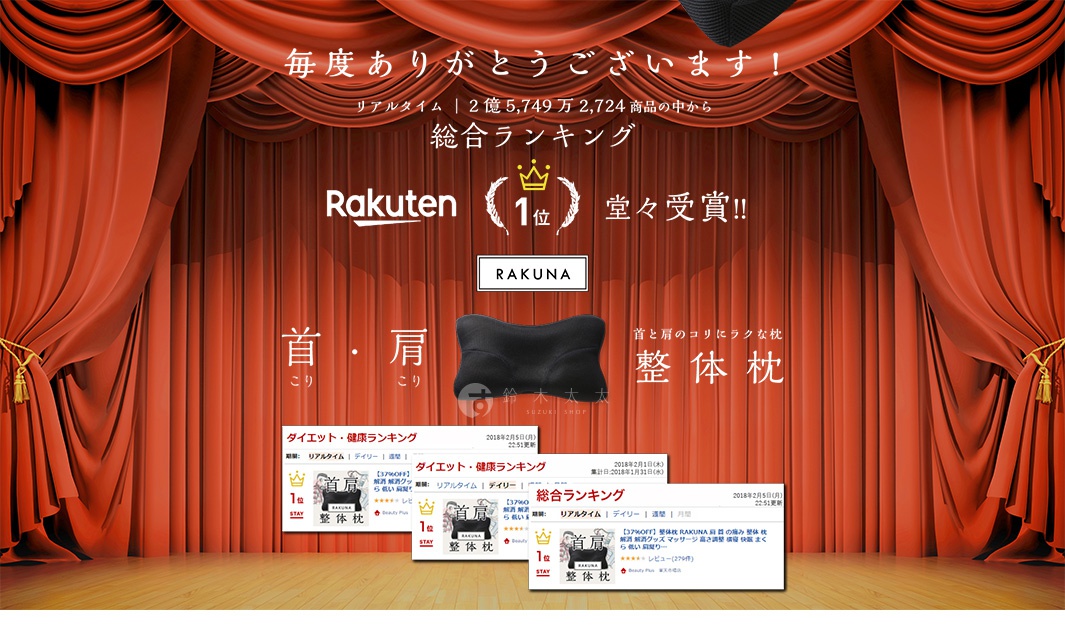 一個黑色、骨頭形狀的手感枕，有著凹凸的表面，放置在紅色絨布窗簾背景前。