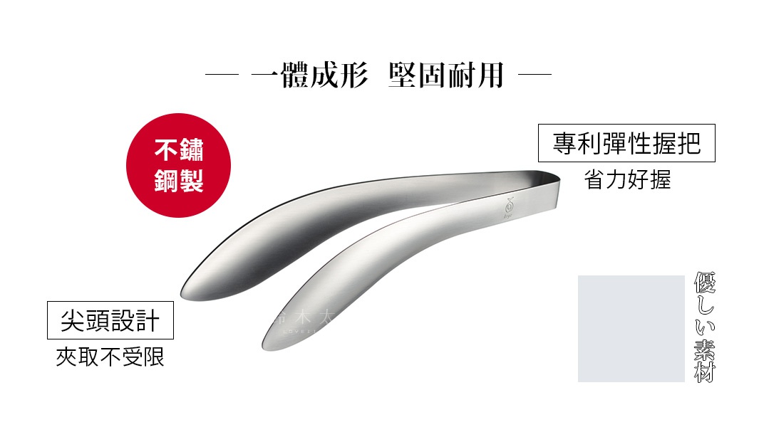 一體成形的不銹鋼夾，採用銀色金屬材質，夾頭呈尖形設計，方便夾取物品。