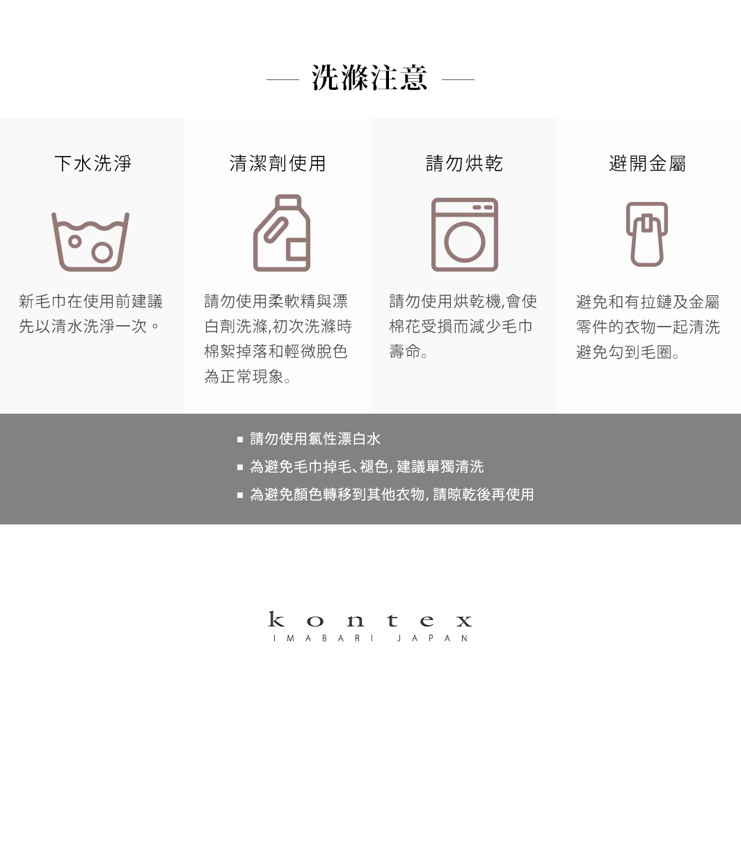 GRAPH 草木染格紋有機棉毛巾，共三色。圖片為產品的洗滌保養說明，包含圖示與文字，例如「下水洗淨」、「清潔劑使用」、「請勿烘乾」、「避開金屬」等。