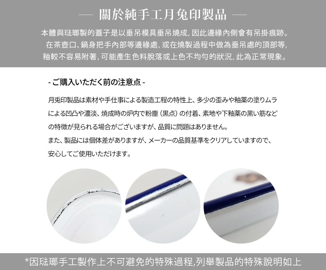 白色琺瑯調理盤，帶有藍色邊緣，直徑21公分，容量600毫升。盤身外觀展示了琺瑯製品製作過程中可能出現的細微不均勻和黑色斑點。