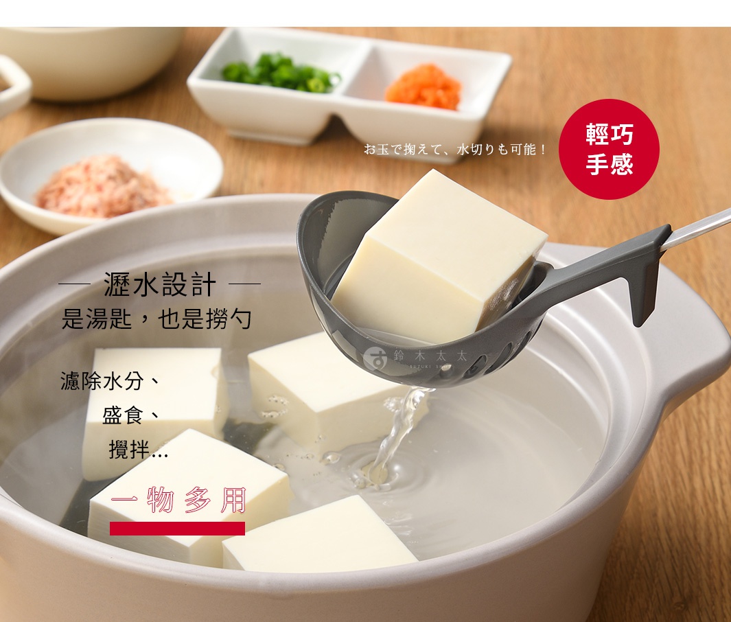 AUX leye 不沾桌多用濾水湯匙，獨特濾水設計，可作為湯匙盛取食物，也可過濾水分，解放雙手。