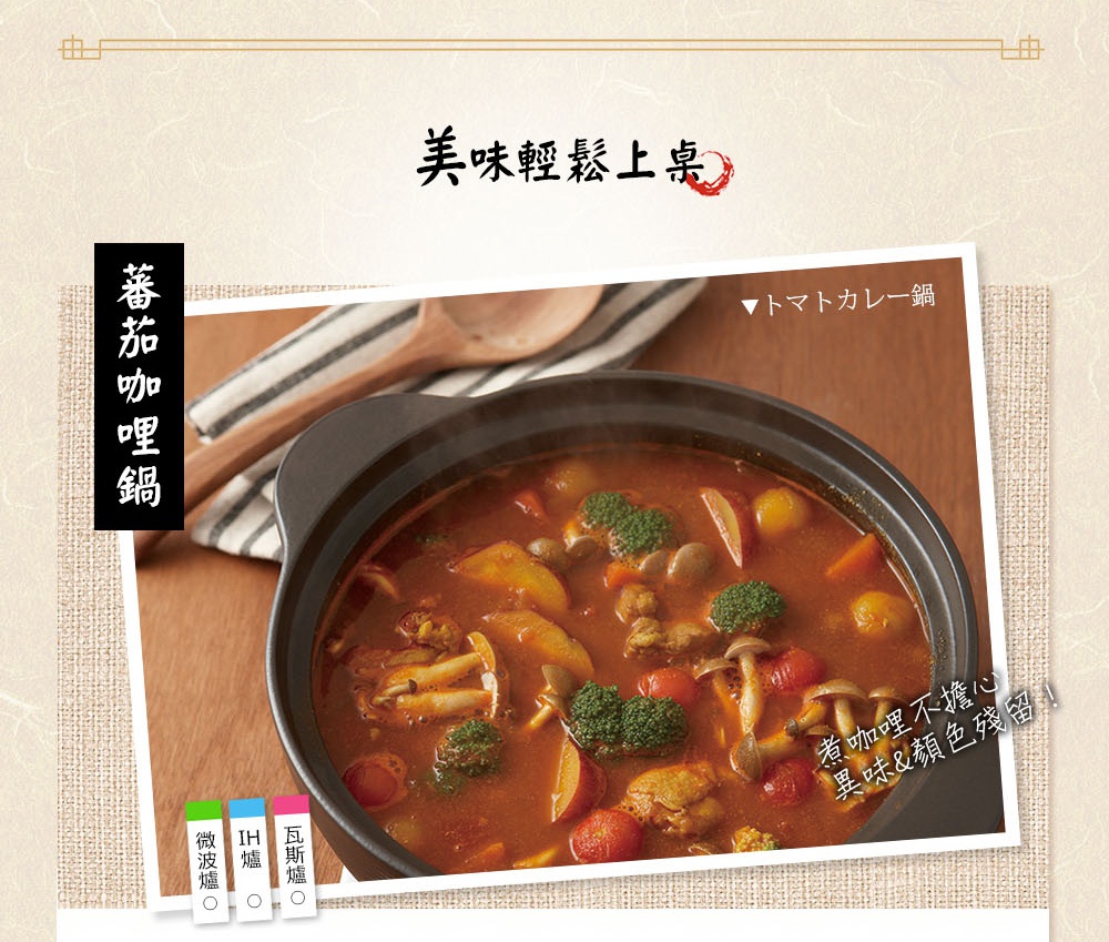 藍色彩釉陶土湯鍋，鍋內盛有豐富的番茄咖哩雞肉湯，湯中有塊狀雞肉、馬鈴薯、花椰菜、蘑菇及小番茄。