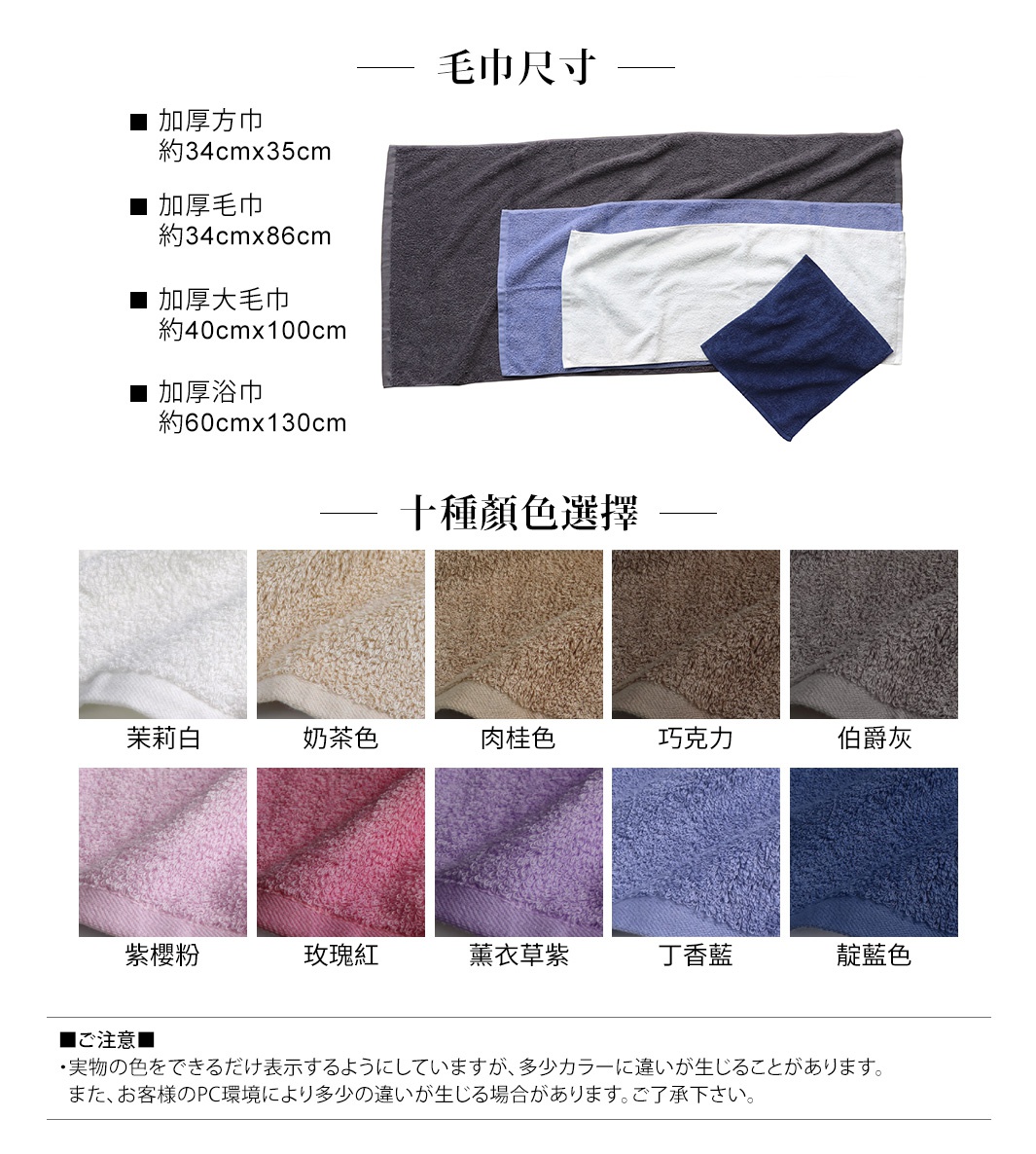 泉州飯店加厚毛巾系列，展示不同尺寸的毛巾堆疊，包括深灰、淺藍、白色及深藍色。下方列出十種顏色選擇，包括茉莉白、奶茶色、肉桂色、巧克力、伯爵灰、紫櫻粉、玫瑰紅、薰衣草紫、丁香藍、靛藍色。