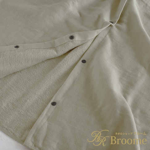 米色棉紗混紡快乾浴巾浴裙，內層為毛巾織法，外層平滑，以按扣固定。