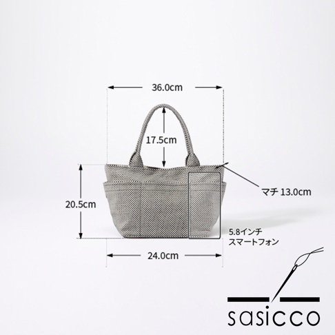三河木綿刺子織手提托特包，灰色，附有外部口袋，尺寸標示寬36.0cm、高20.5cm，手把高17.5cm，厚度13.0cm，可放入5.8吋智慧型手機。