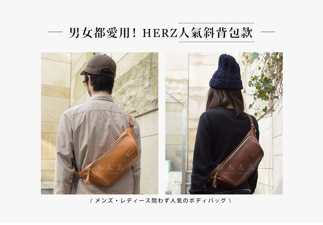 職人手作皮革輕便斜背包，左為淺棕色，右為深棕色，皆為皮革材質，設計簡約，適合男女使用。