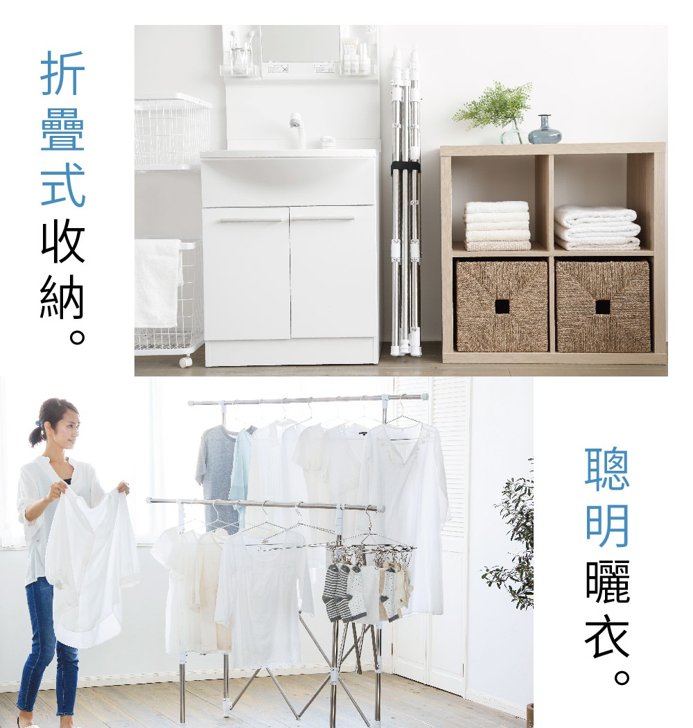 雙桿不鏽鋼曬衣架，可折疊收納，展示多件白色衣物。