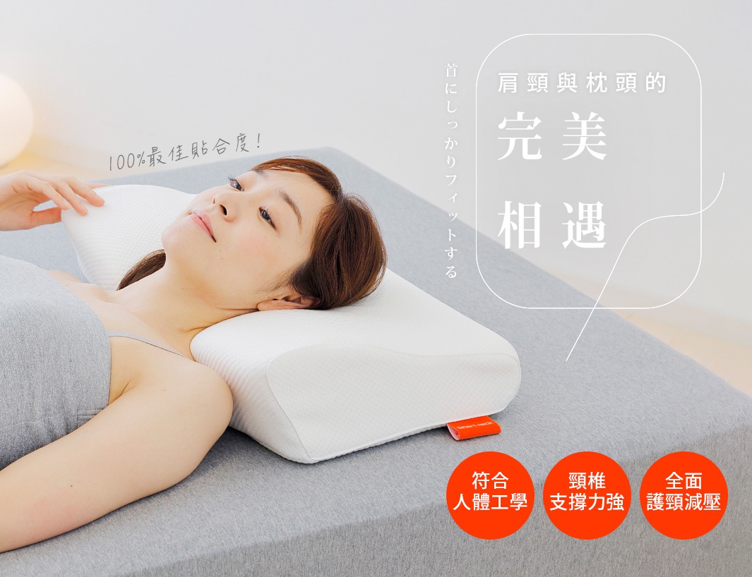 一位女子側躺在灰色床墊上，頭部枕著一個白色、帶有紋理的護頸止鼾枕。枕頭設計符合人體工學，提供肩頸支撐。