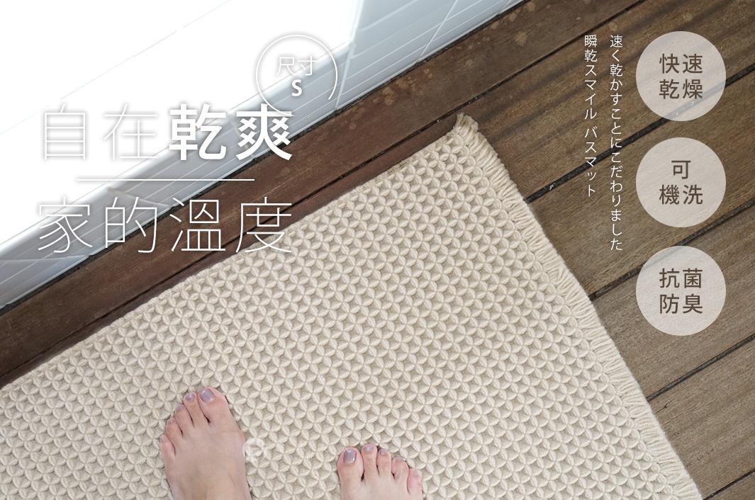 米白色七層紗織紋浴墊，腳部踩在上面，背景為木紋地板與白色格紋牆面。