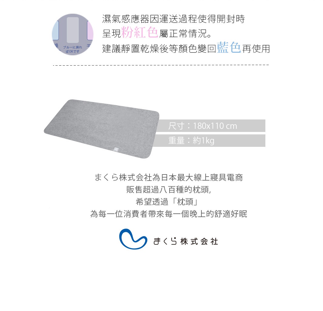 一張淺灰色、矩形單人備長炭防潮床墊，尺寸為 180x110 公分，重量約 1 公斤。