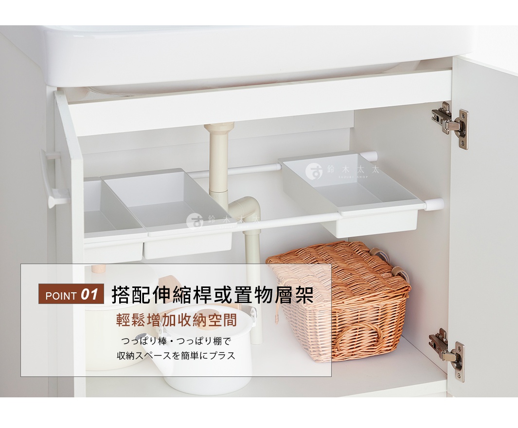 洗手台下方浴櫃內部，展示如何運用伸縮桿架設懸空置物盒，白色簡約的塑膠置物盒架在兩根橫向伸縮桿上，巧妙避開中央水管，下方放置鍋具與藤編籃，呈現整潔的居家收納示範，圖片說明強調藉由搭配伸縮桿即可輕鬆增加儲物空間。