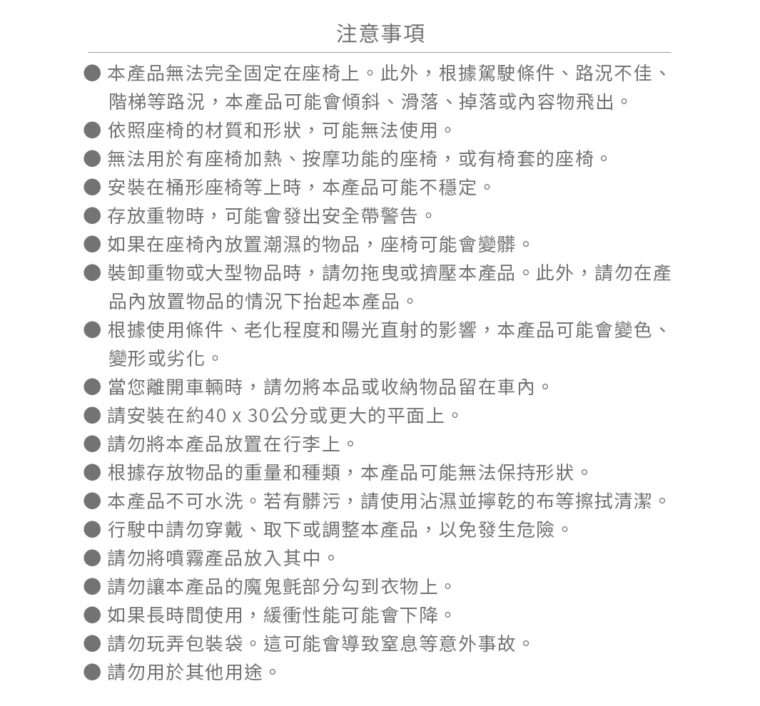 一款黑色的2WAY車內置物收納靠墊，採用布料材質，可安裝於汽車座椅上，提供收納功能。