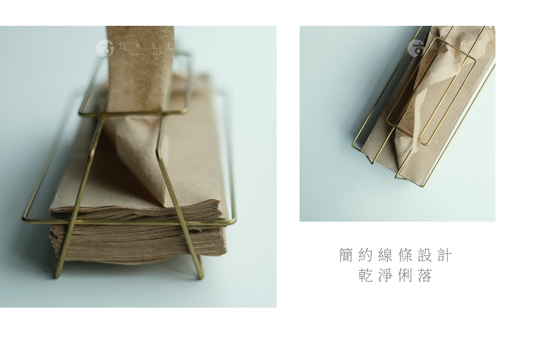 黃銅金屬質感收納面紙盒，以簡約線條設計，收納著一疊淺棕色面紙。