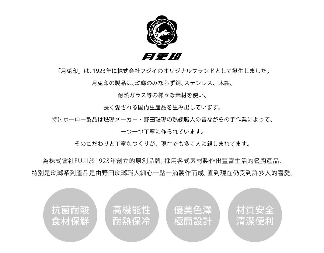 琺瑯調理盤，白色琺瑯材質，圓形，內有品牌標誌和產品說明。
