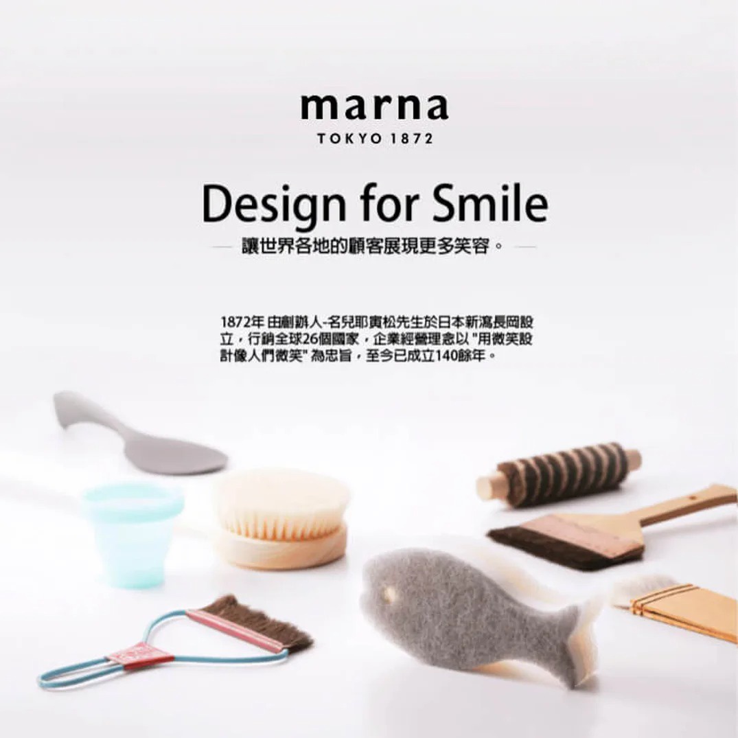 marna TOKYO 1872 標誌，下方為 Design for Smile 設計標語，以及介紹品牌歷史與理念的中文文字，前景展示多款清潔工具，包含不同材質和形狀的刷子、刮刀及魚形海綿。