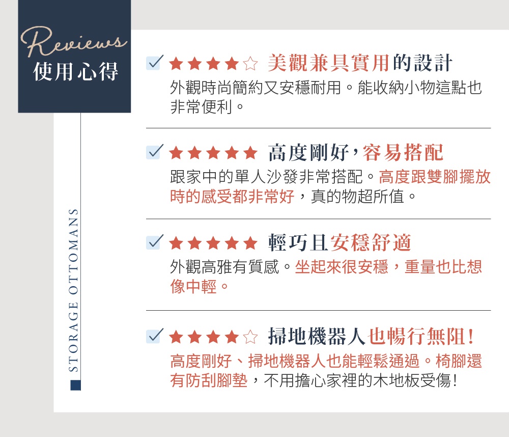 北歐風收納椅凳 FAC-OT，經典簡約設計，材質堅固耐用，可收納小物，高度適中，易於搭配居家空間，無論是作為單人沙發旁的輔助椅，或是有掃地機器人居家環境，皆能輕鬆融入並提供舒適穩定的使用體驗。