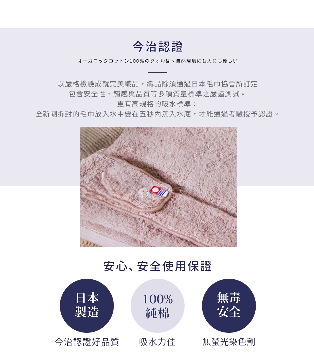 淺粉色毛巾特寫，材質柔軟，有細緻的絨毛感，毛巾一角有品牌標誌，標誌為藍白紅三色圓形設計。