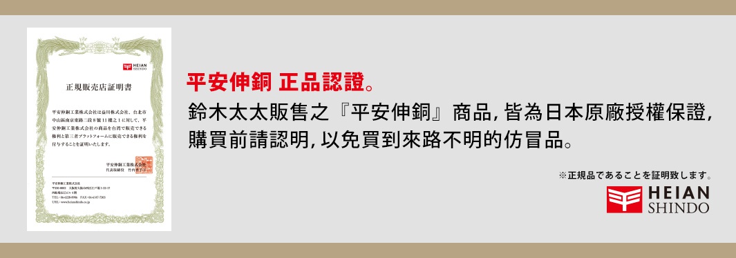 [層架款]黑桿全功能伸縮置物架 KB-63B，最大可伸縮至93公分，負重可達30公斤。此圖片為產品的授權銷售證明書，證明商品為日本原廠授權，品質有保證。