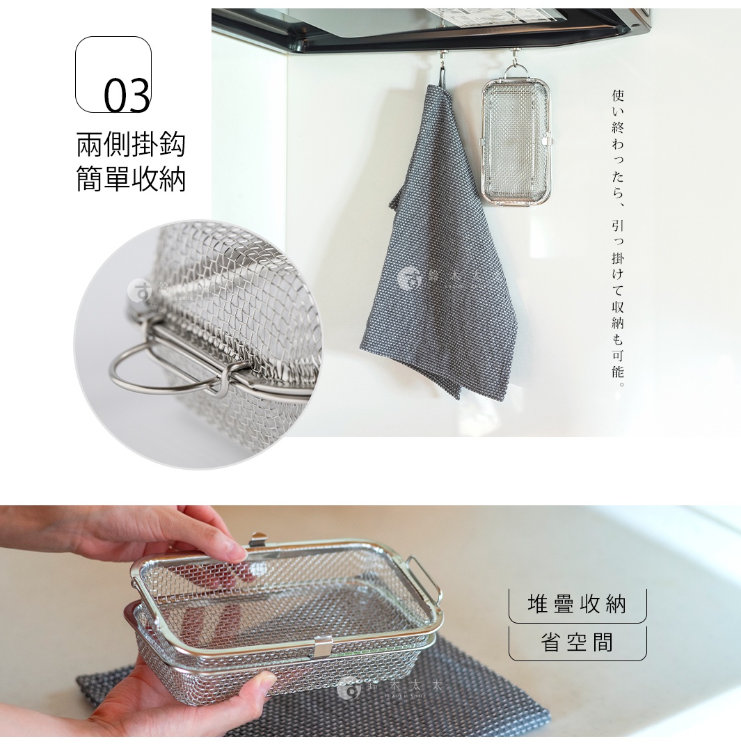 不鏽鋼網狀收納盒，有兩個把手，可掛置於牆壁，並疊放收納。