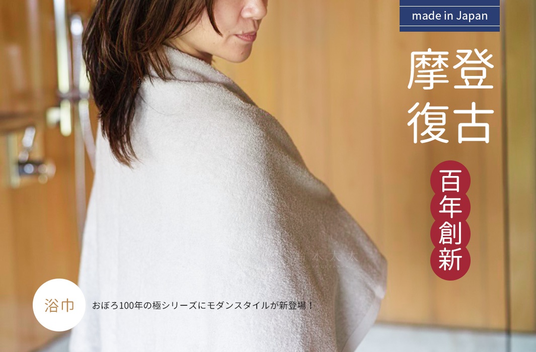 一位女士身披淺灰色細纖維浴巾，浴巾質地柔軟，帶有摩登復古風格，背景為木質紋理。