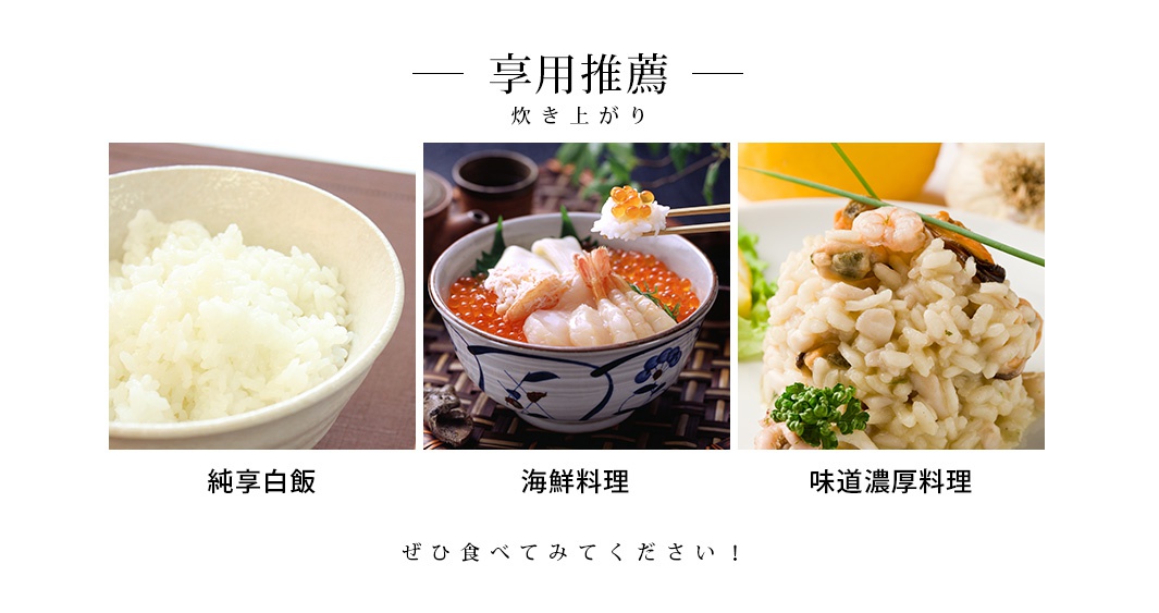 一碗白米飯，一碗盛滿海鮮與鮭魚卵的丼飯，一盤海鮮燉飯，展示北海道七星米的多樣烹調方式。