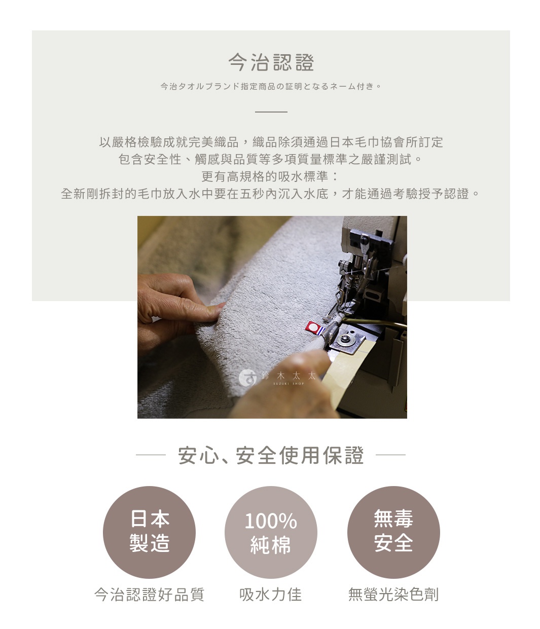 淺灰色毛巾布料，細膩柔軟，正在縫製中，展示其高品質的今治認證與日本製造的純棉材質。