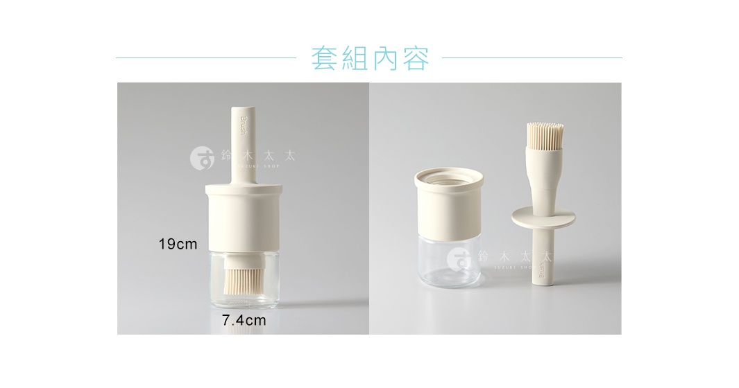 米白色均勻塗抹油刷罐，包含一個附有矽膠刷毛的油刷，以及一個透明玻璃儲油罐，刷柄上有「Brush」字樣。