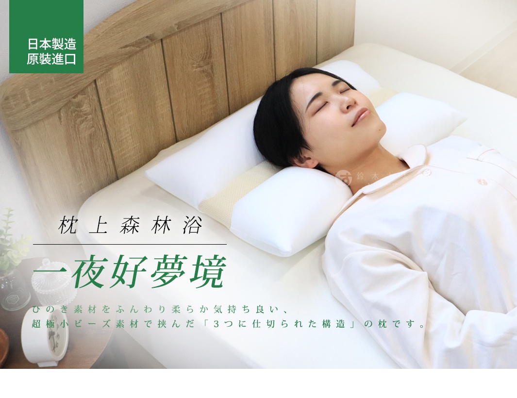 一位女性仰躺在床上，頭部枕在檜木枕上，枕頭為白色，局部有黃色網格紋路，背景為木質床頭板，圖片下方有日文商品介紹文字。
