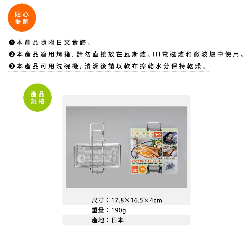 銀色金屬烤箱用口袋吐司網夾，採用網格狀設計，帶有提把，適合單片吐司，旁邊展示產品包裝盒，盒上有日文說明及吐司製作示意圖。