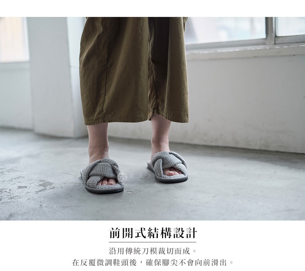 這是一雙灰色交叉編織紋路的室內拖鞋，鞋面有鬆餅般的紋理，搭配卡其色寬褲，呈現簡約舒適的居家風格。