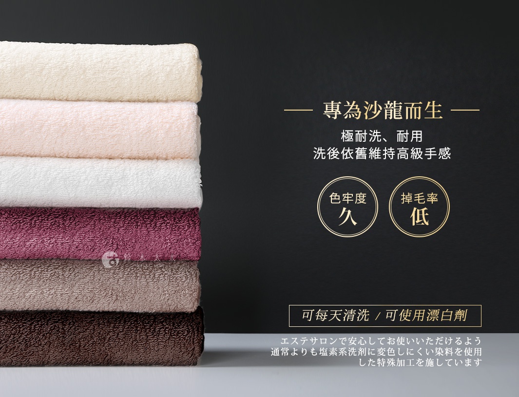 疊放的 BULKY PRO 今治沙龍毛巾，顏色由上至下分別為米白、粉紅、白色、酒紅、淺棕、深棕，皆為純色，材質為毛巾織物。