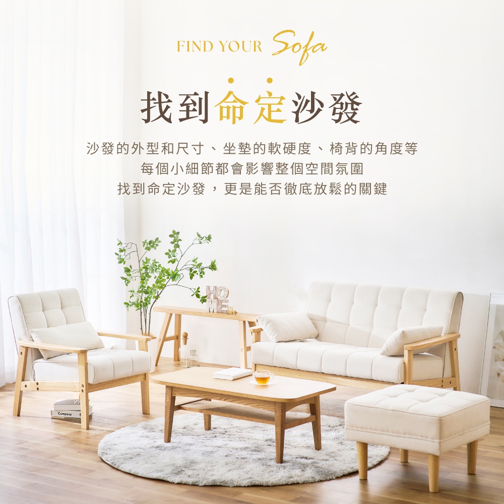 實木雙人布沙發 WFS-2S 呈現米白色，搭配淺色木質框架，有著簡約的格紋壓線設計，配有同色系抱枕和腳凳，置於客廳一角，整體風格溫馨舒適。