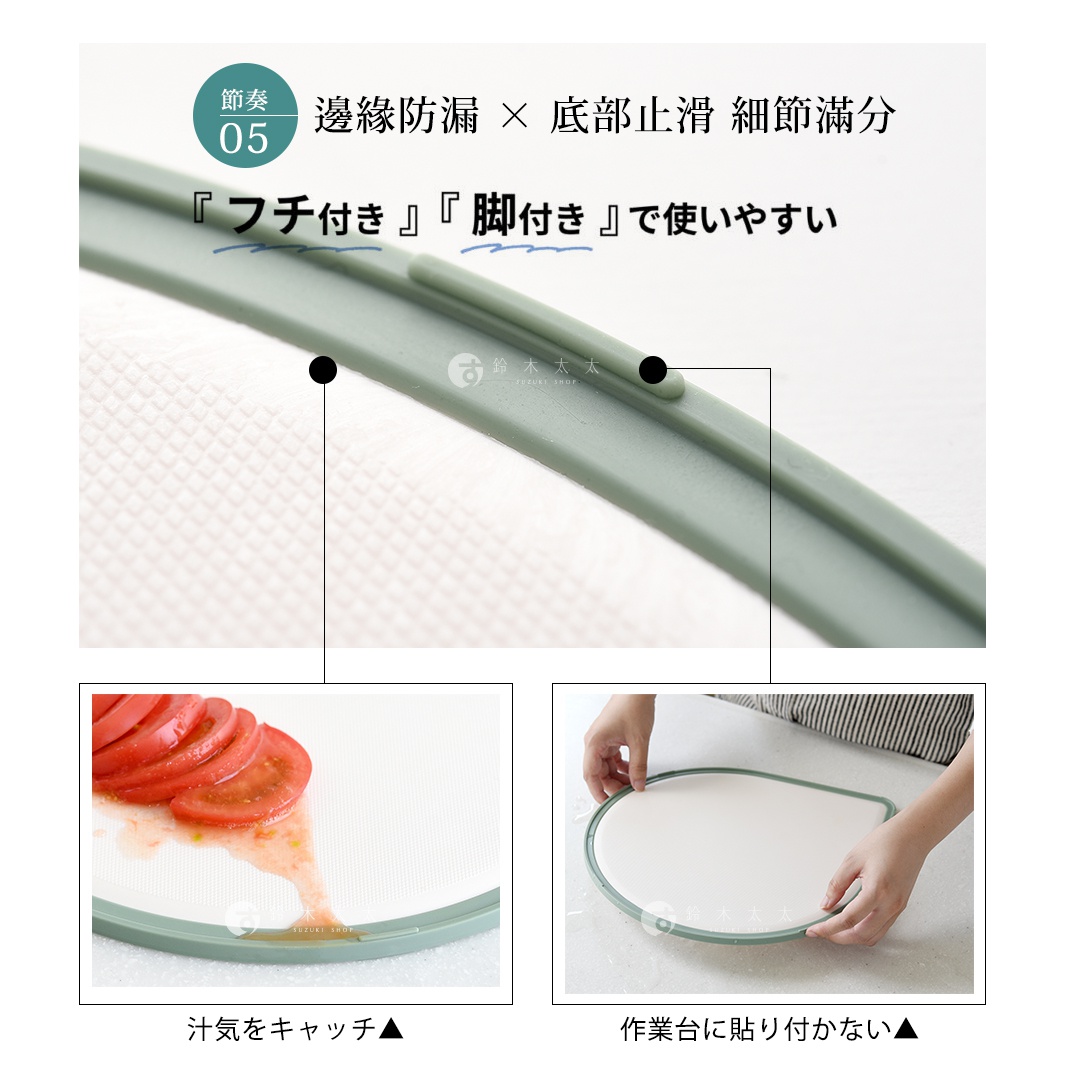 護手淚滴型抗菌料理砧板，綠色邊緣，白色表面，帶有防漏邊緣及底部止滑設計。
