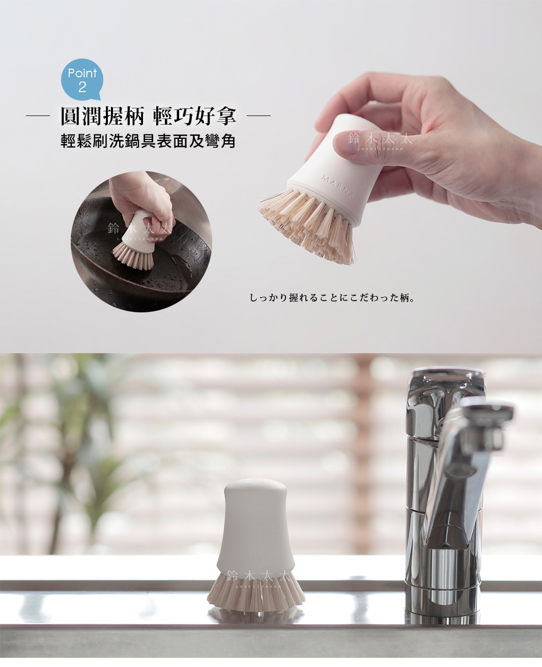 圓潤握柄的白色抗菌刷毛廚房清潔刷，刷毛呈淺棕色，適合清潔鍋具表面與縫隙。